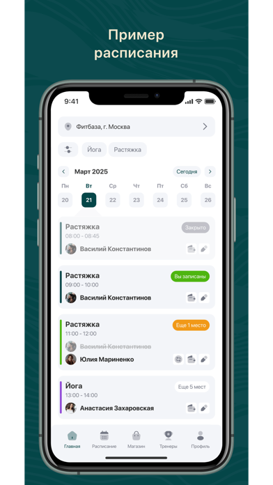Screenshot #2 pour Девушка с ковриком mobile