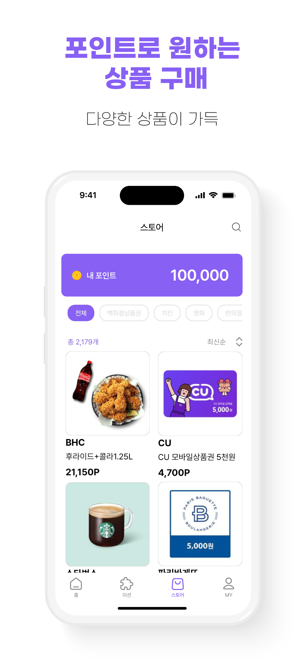 TIP - 돈버는 TIP! 리워드 적립이 쉬워진다 screenshot 5
