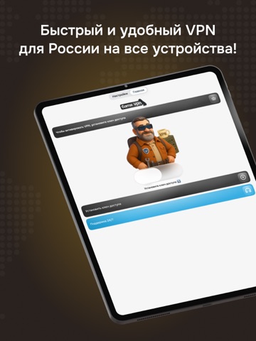 Buddy VPN