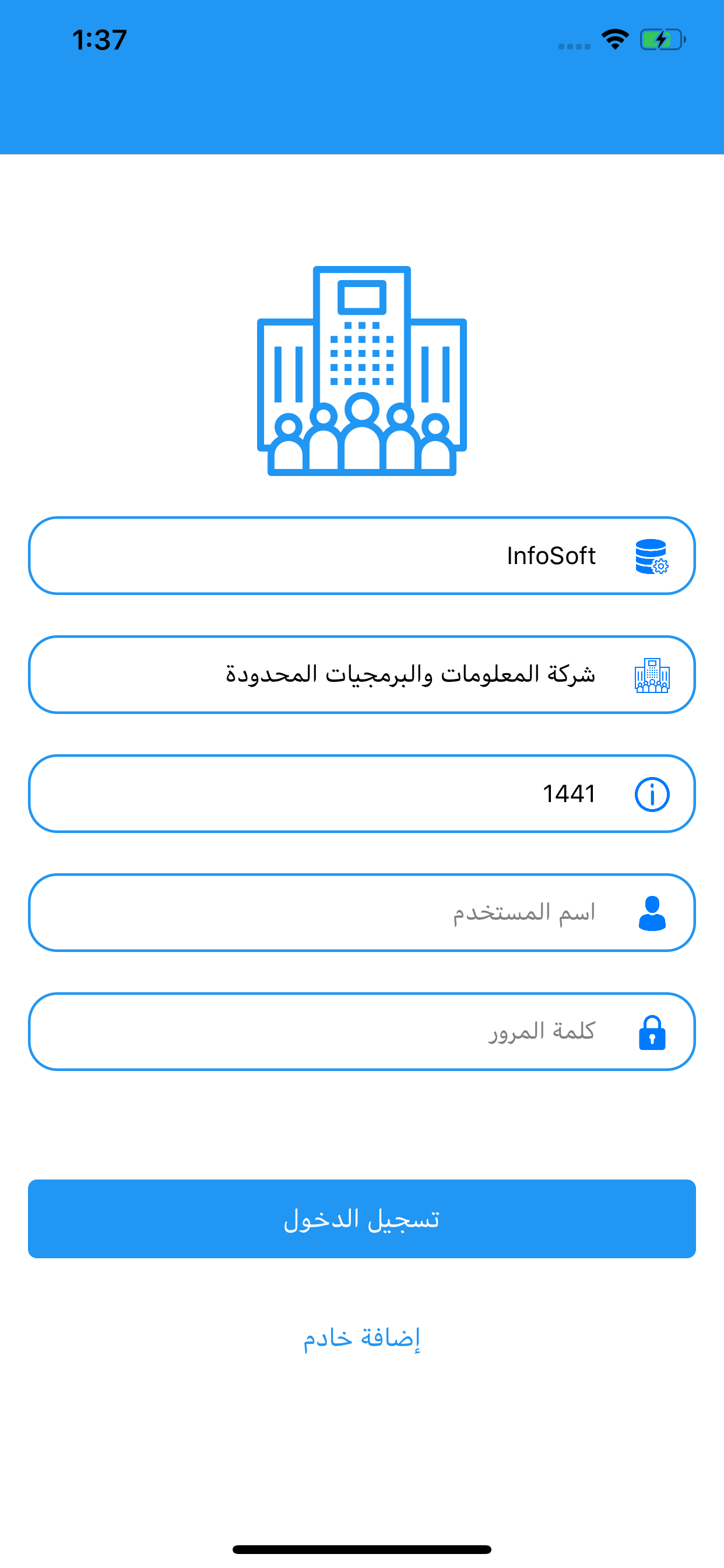 Infosoft Reports