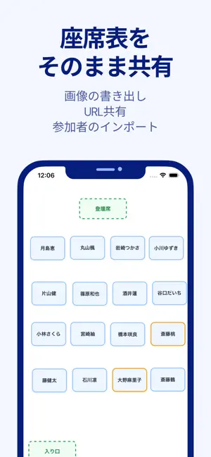 席決めシャッフル screenshot 3