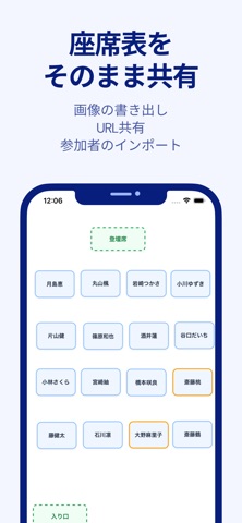席決めシャッフル screenshot