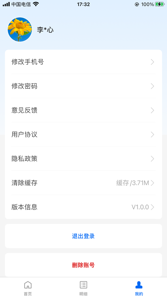 #4. PAY商户端 (iOS) 来自: Rongtong Info&Tech Co., Ltd