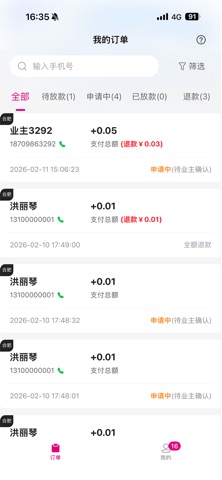 应用截图 1