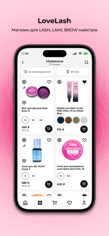 Lovelash screenshot
