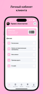 ProStretch screenshot 2