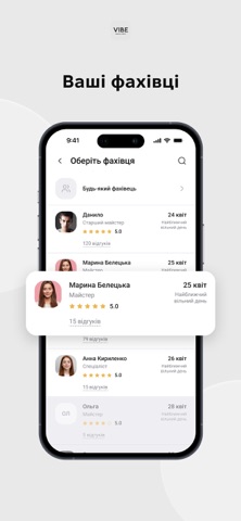 Салон краси VIBE screenshot