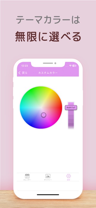 Caho日記帳 人気のかわいいカレンダー日記 スクリーンショット3