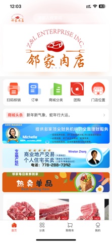 Linjia screenshot