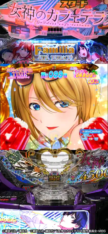 e女神のカフェテラス screenshot 1 of 10