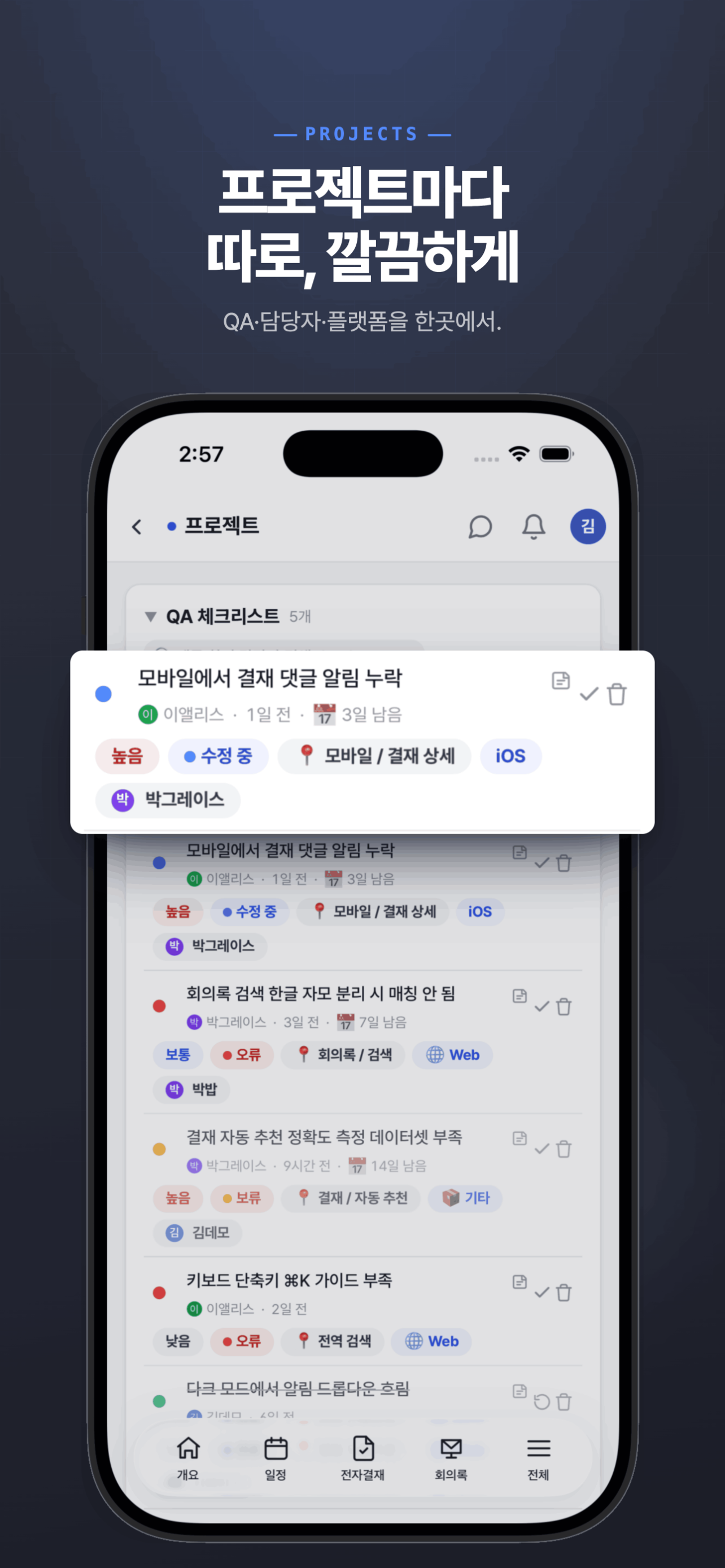 HiNest - 회사의 모든 일이 사는 곳 screenshot 5