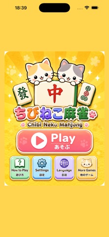 ChibiNekoMahjong Screenshot 1 of 6