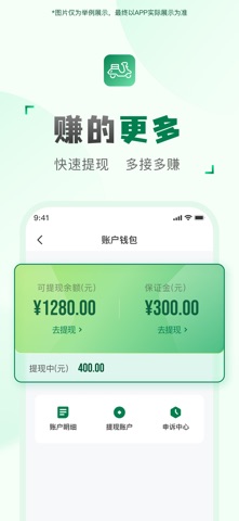配送骑手端 screenshot