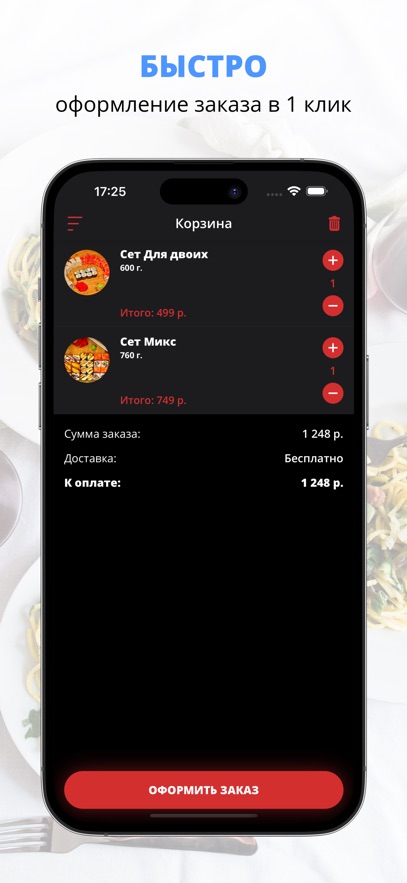 Две Палки | Краснодар