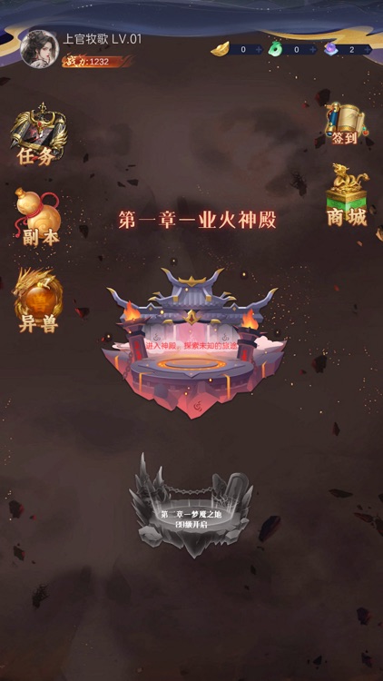 山海经异兽录-蛮荒狩猎