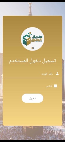 AlRashad screenshot