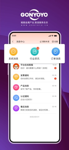 GONYOYO screenshot