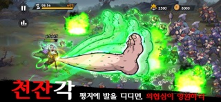 강호영웅 screenshot 5