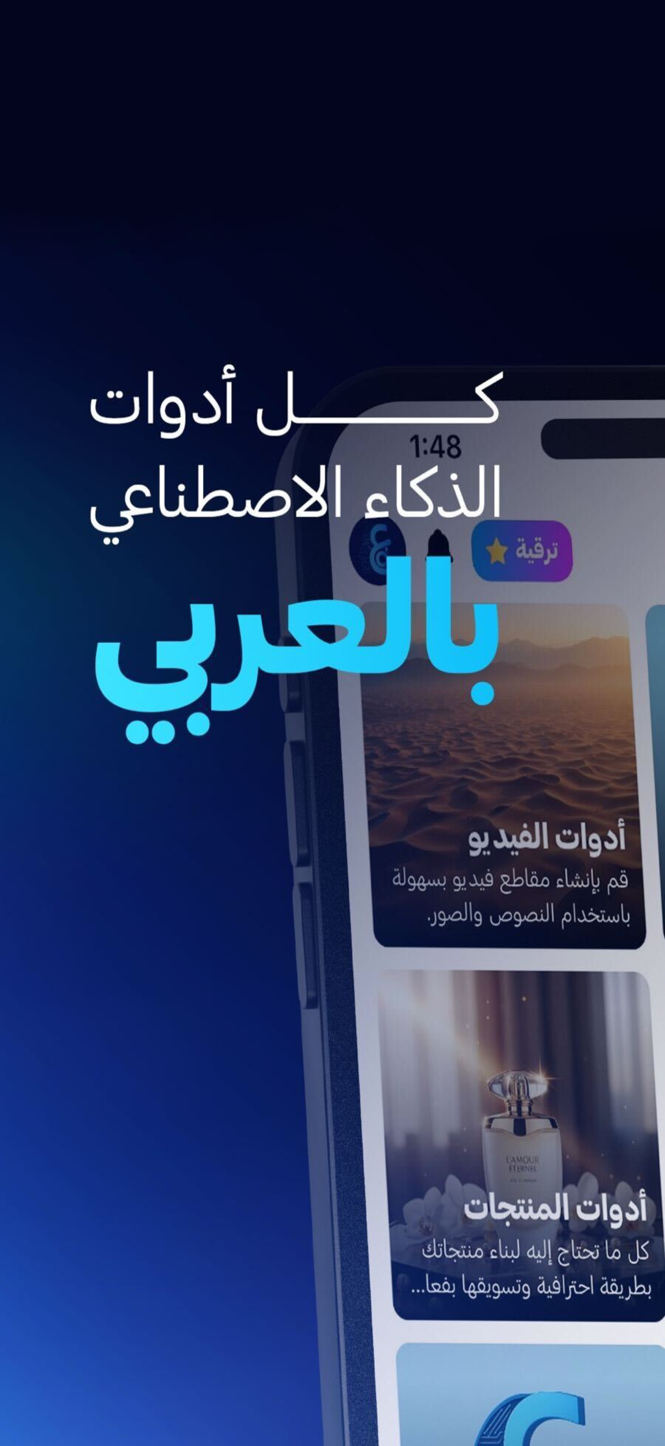 Araby.Ai | ذكاء اصطناعي عربي