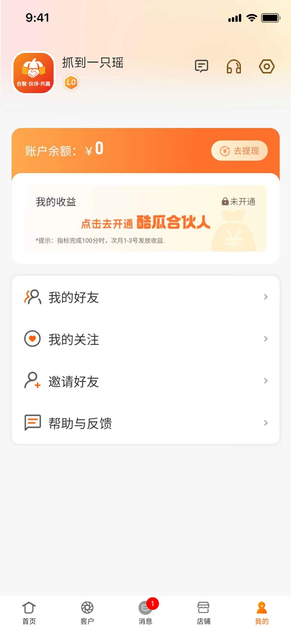 酷瓜合伙