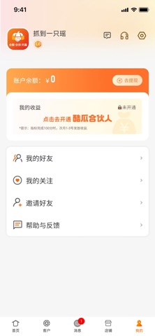 酷瓜合伙 screenshot