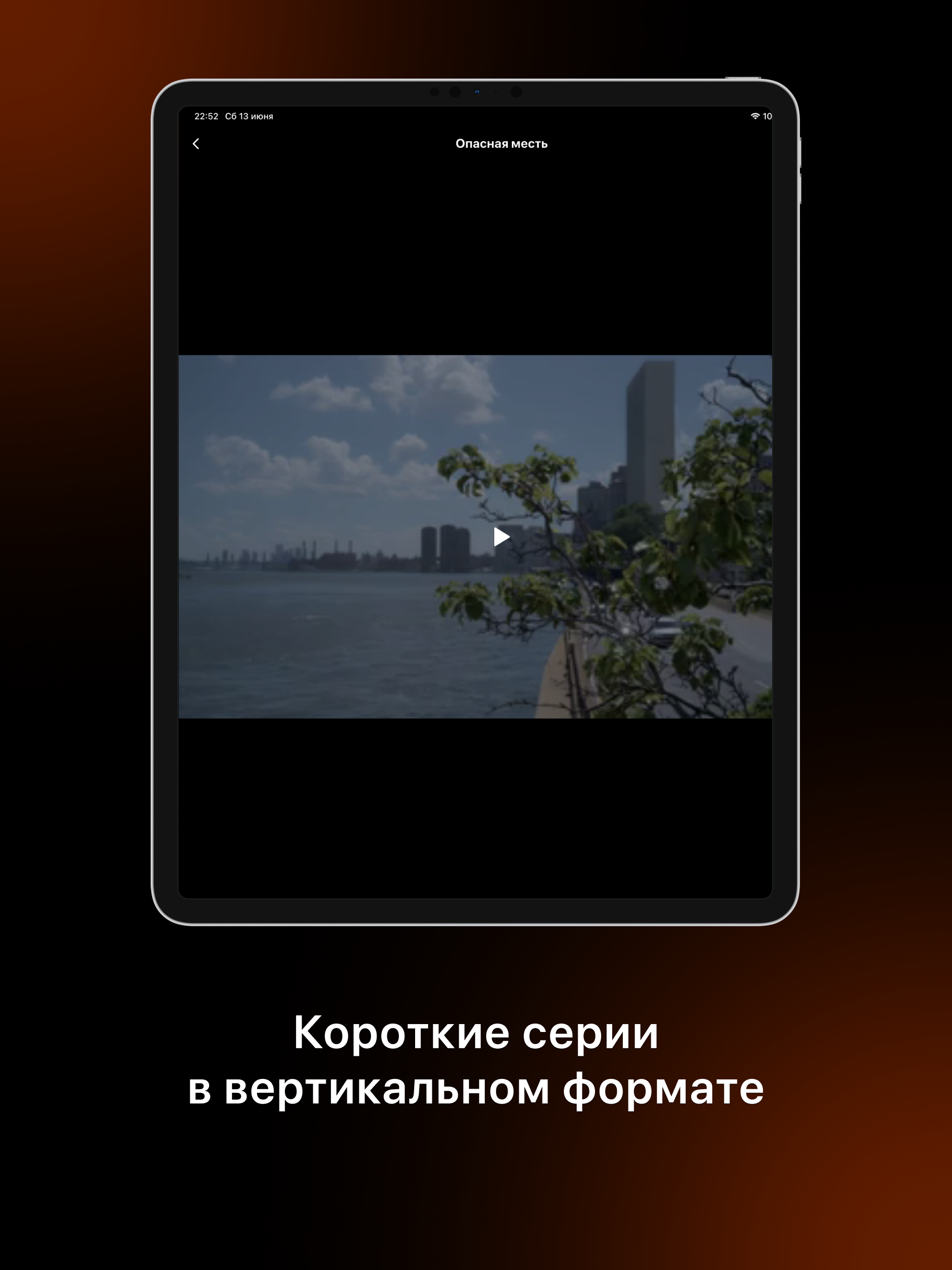SDrama screenshot 11