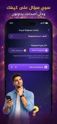 لو خيروك بدون نت - لعبه جماعيه iPhone screenshot