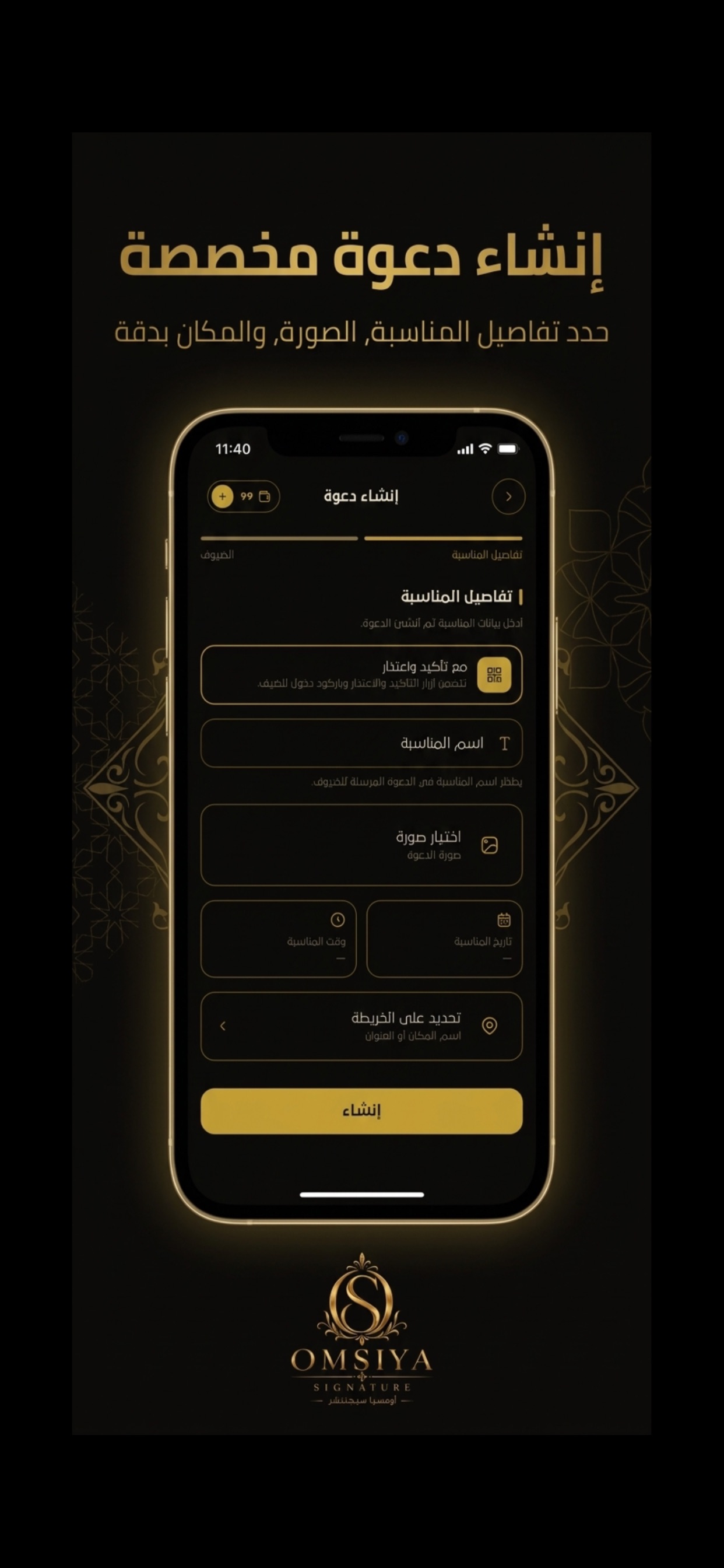 Screenshot 3 of امسية |omsiah