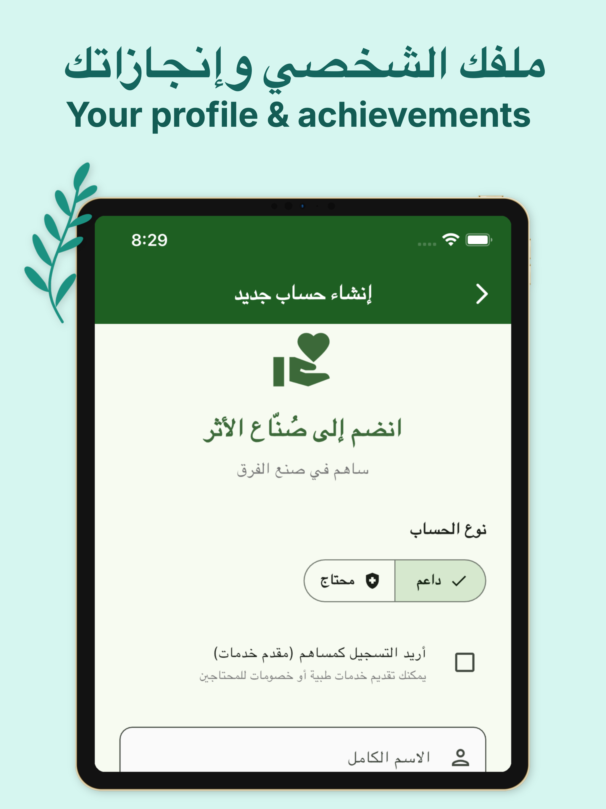 صناع الأثر screenshot 12