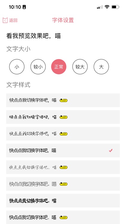 粉萌日记-私密简洁的日记备忘录 screenshot-4
