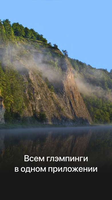 Tripman: Глэмпинги screenshot