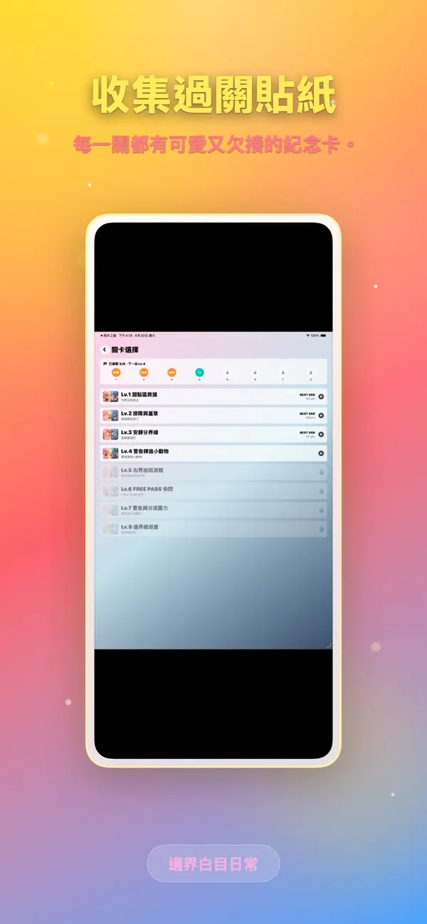 Screenshot #3 pour 邊界白目日常