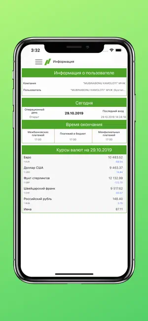 Наmkоr mobile for Business_M screenshot 3