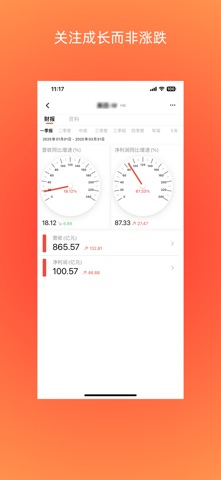 了解公司 screenshot