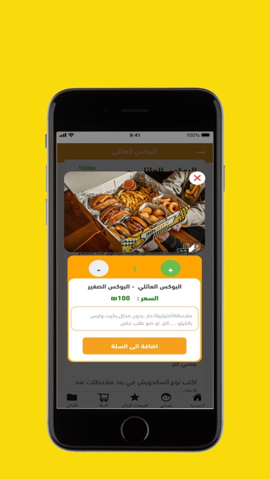 اشتريلي Screenshot