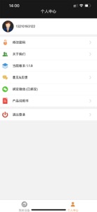 欣易联 screenshot #6 for iPhone