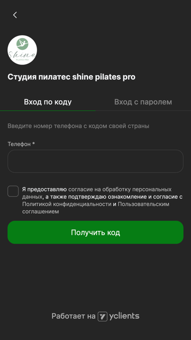 Студия Пилатес ShinePilatesPro app screenshot