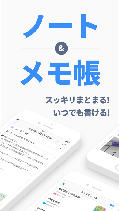 シンプルノート - メモ帳・ノート管理(めも帳)のメモアプリ のスクリーンショット