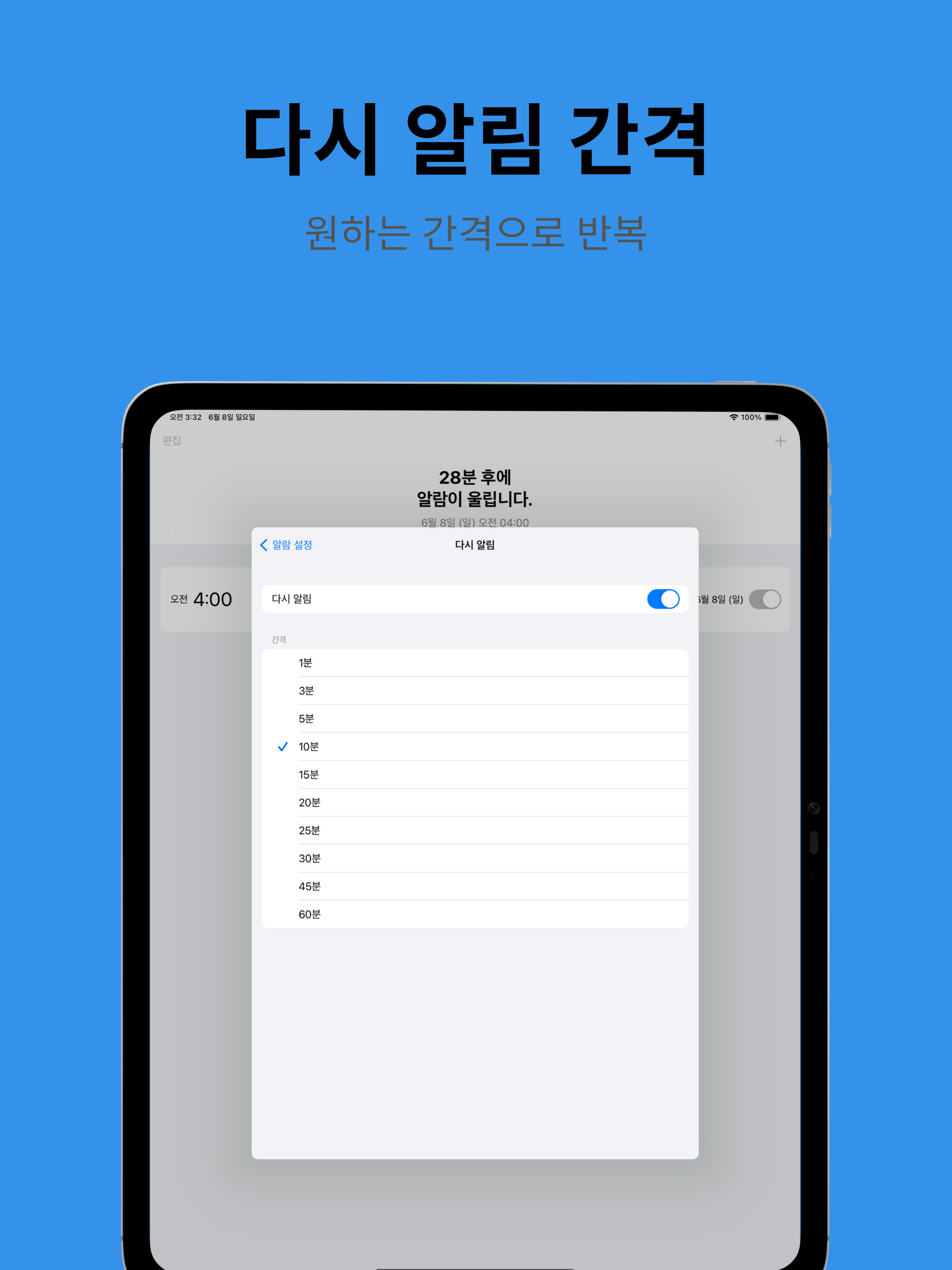 알람업