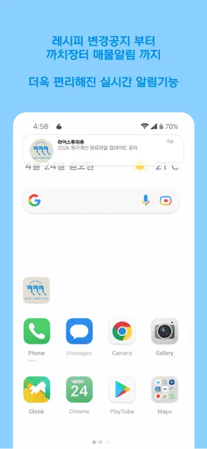 라이스투미츄 screenshot 2