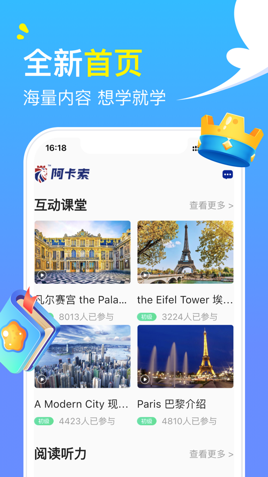 #1. 阿卡索外教网-英语外教一对一,在线外教口语学习 (iOS) 由: Shenzhen Shunkai Information Technology Co., Ltd