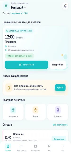 Китёнок Новая Москва screenshot 1