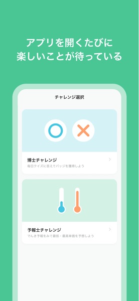 Looopでんき のスクリーンショット 4