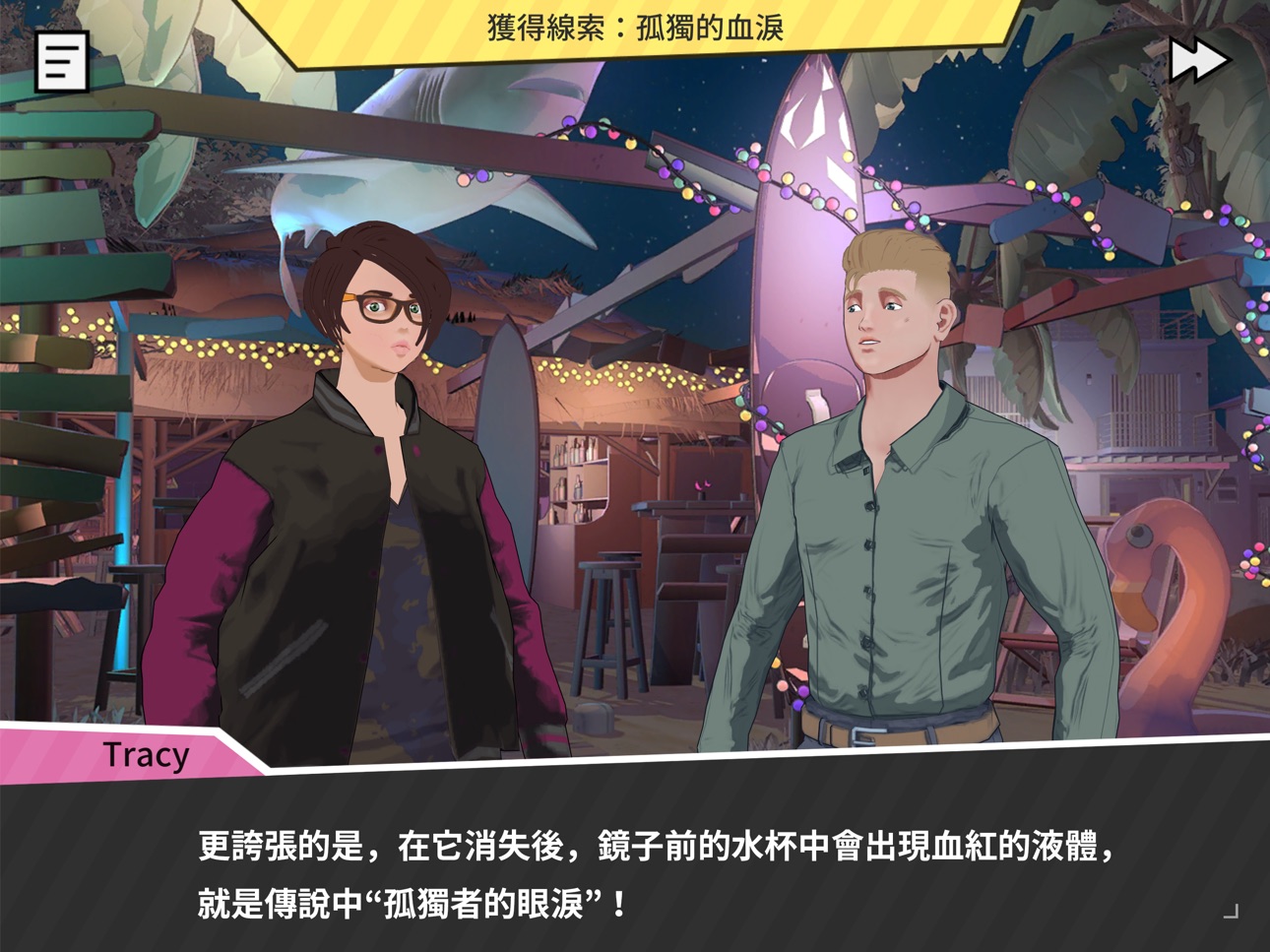 Screenshot 10 of Tender Land