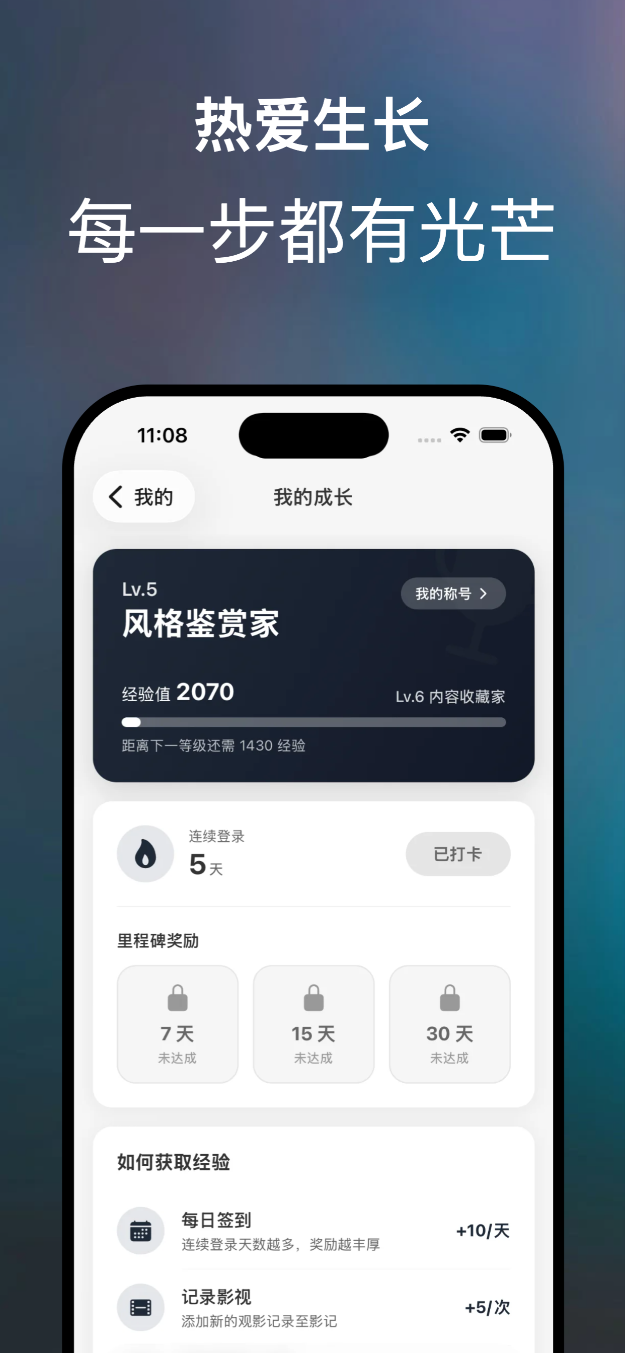 影记-记录并认证你的热爱