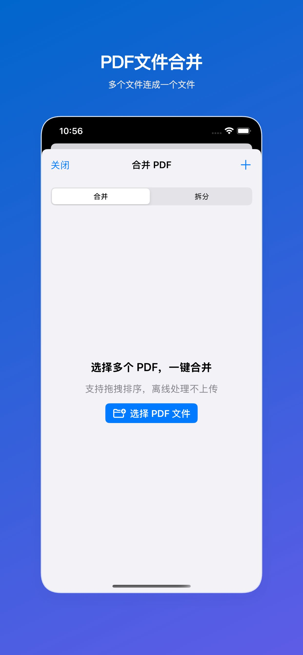 极速PDF