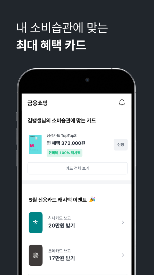 #5. 뱅크샐러드 (iOS) 由: Banksalad Co.,Ltd.