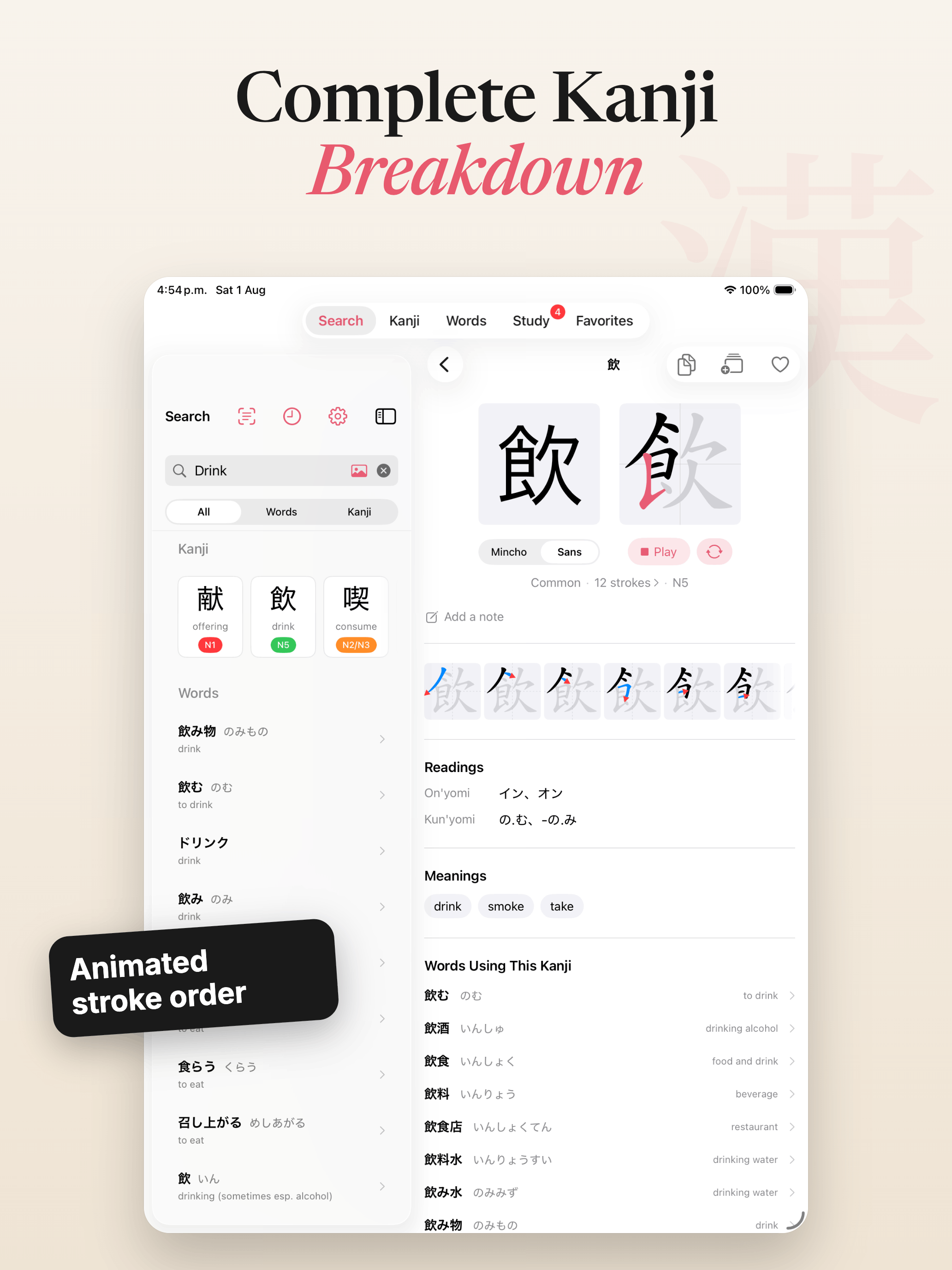Japanese Dictionary - Jisoku screenshot 13