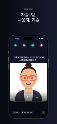Tycoon Heir: 재벌 후계자 screenshot 4