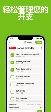 Shop it - smart lists screenshot